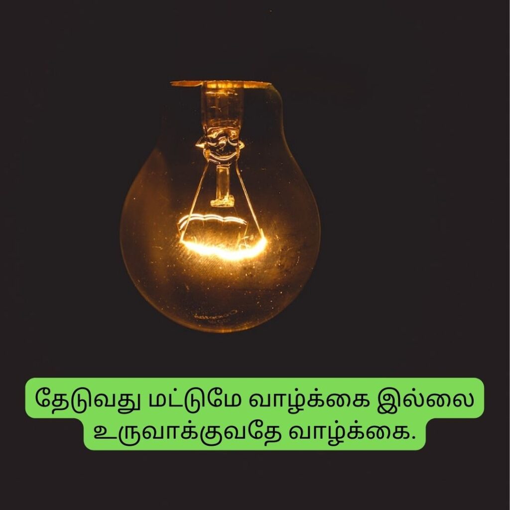 welcome speech quotes in tamil